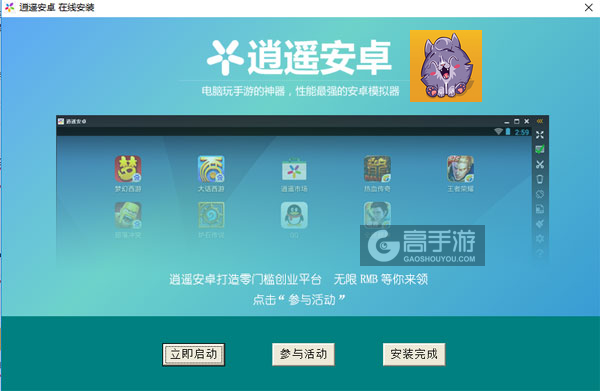 小猫斗毛怪电脑版安装教程3