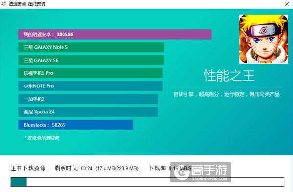 忍者Q传电脑版安装教程2