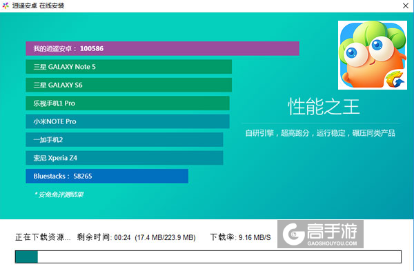 保卫萝卜3电脑版安装教程2