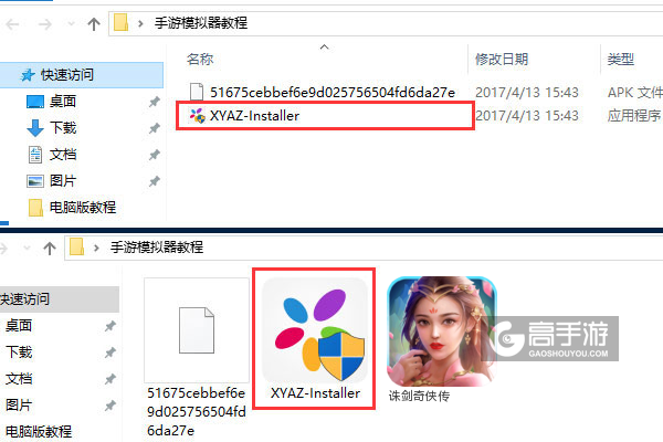诛剑奇侠传电脑版安装教程1