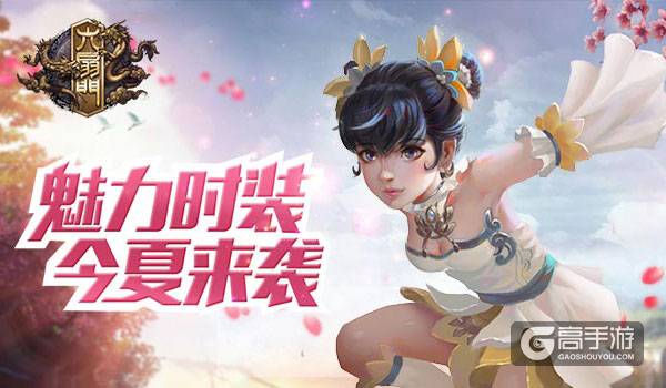 《六扇门》主演祝贺手游资料片上线 祝福VCR曝光