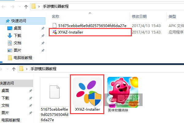 美味软糖消除电脑版安装教程1