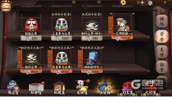 逐鹿京都《阴阳师》斗技赛季即将开启