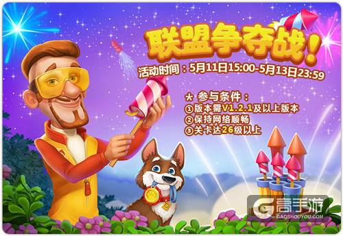 母爱无疆 《梦幻花园》母亲节无限体力助你放肆嗨