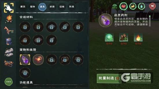 创造与魔法启灵药剂配方是什么
