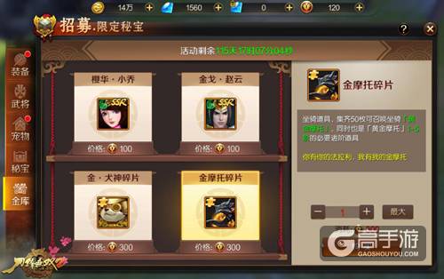 世界杯狂欢 《刀锋无双2》多重活动精彩来袭