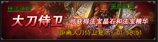 大刀侍卫从天而降！《传奇来了》全民打BOSS！