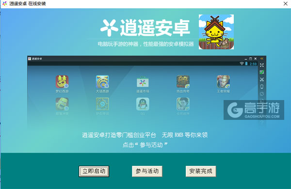 使者岛喵：夺回被抢的岛根红酒电脑版安装教程3