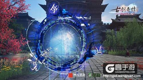 《古剑奇谭网络版》盟会你知多少？盟会玩法前瞻