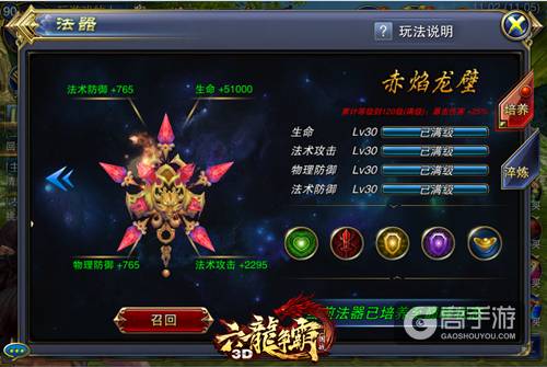 《六龙争霸3D》5·19挥动复仇之锤 荒城职业视频震撼公布