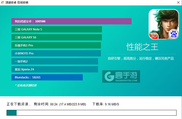 盗墓OL电脑版安装教程2