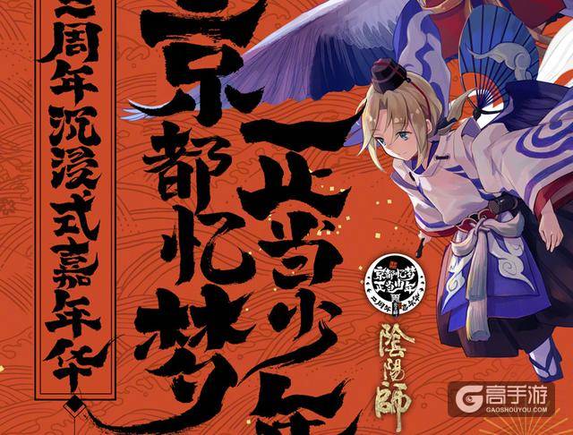 阴阳师：SP少羽大天狗最强输出预订 最多15段攻击 妖刀和弈哭了