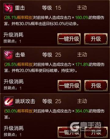 《黑暗世界》英雄技能大解析，女英雄一样可以很暴力！