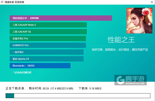 仙宠情缘电脑版安装教程2