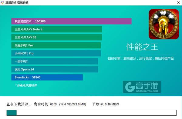 罗马时代电脑版安装教程2