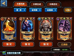 卡牌系统图文介绍