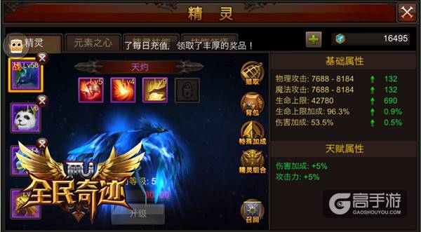 战斗实用指南，《全民奇迹MU》多条养成齐助力