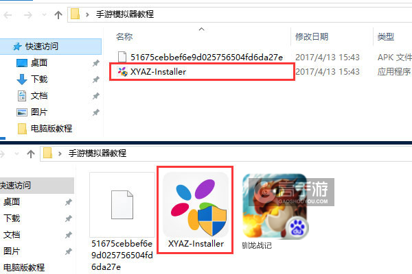 驯龙战记电脑版安装教程1