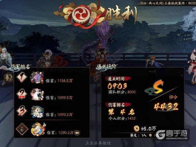 阴阳师是高分胧车国家队 新版书翁依然是主角