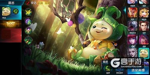 《小米超神》最萌英雄提前爆料，不给果子就捣蛋！
