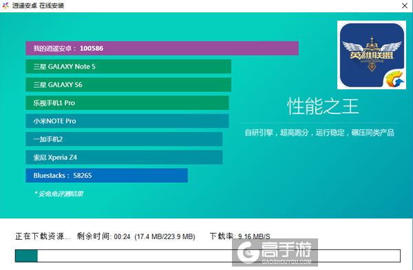 掌上英雄联盟电脑版安装教程2