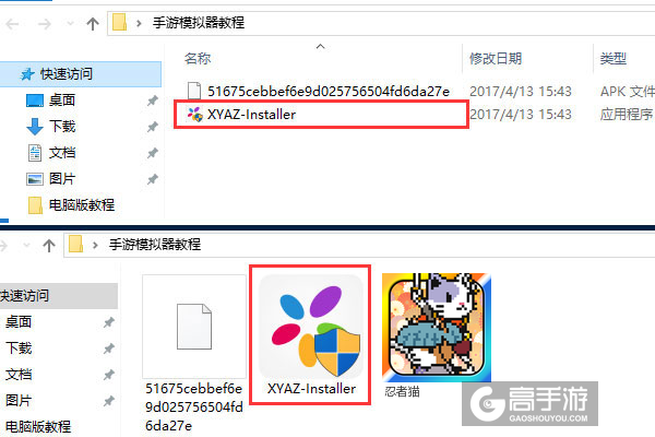 忍者猫电脑版安装教程1