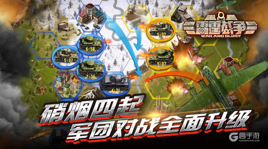 倒计时1天 手游《雷霆战争》震撼封测在即