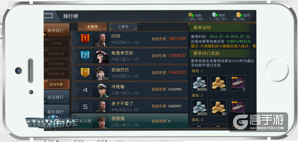 天降炮弹，《雷霆海战》排行榜赛季战福利盘点