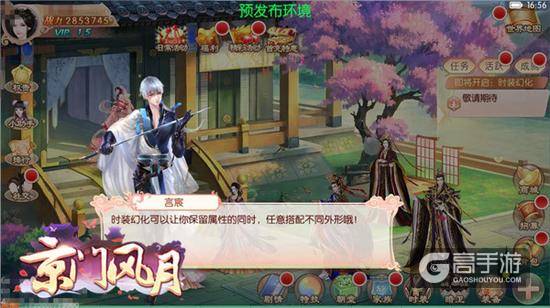 时装幻化 享受完美