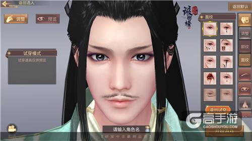换妆易容《琅琊榜：风起长林》手游与众不同的捏脸玩法