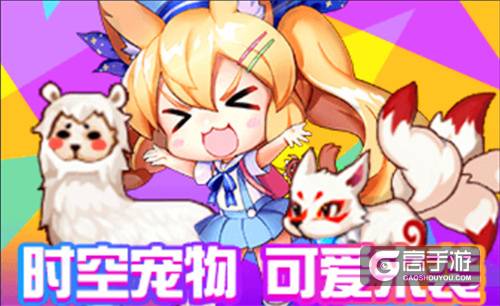 二次时空战争 《时空猎人》新版本动态曝光
