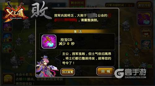 公会较量！《X三国》IOS新版大爆发