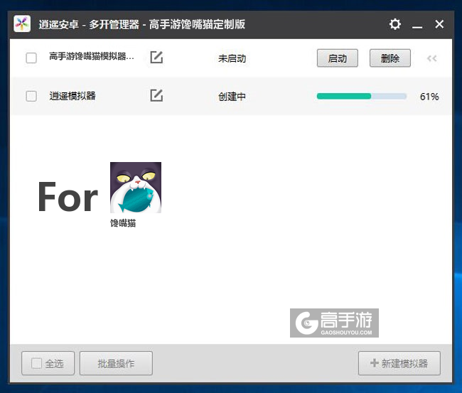 新的模拟器创建完毕
