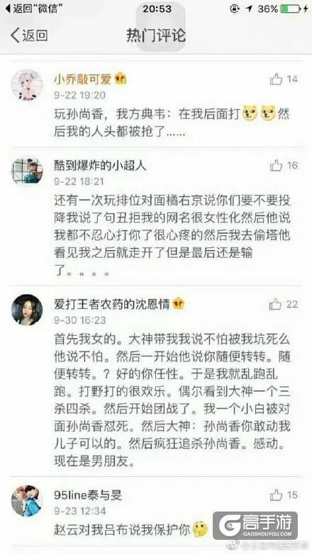王者荣耀每日爆笑：