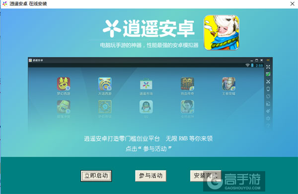 全职猎手电脑版安装教程3