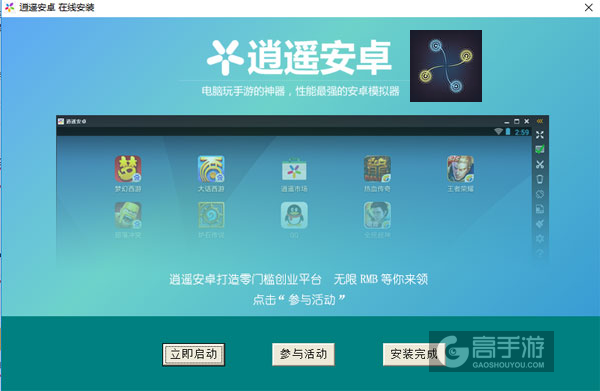 变幻电脑版安装教程3