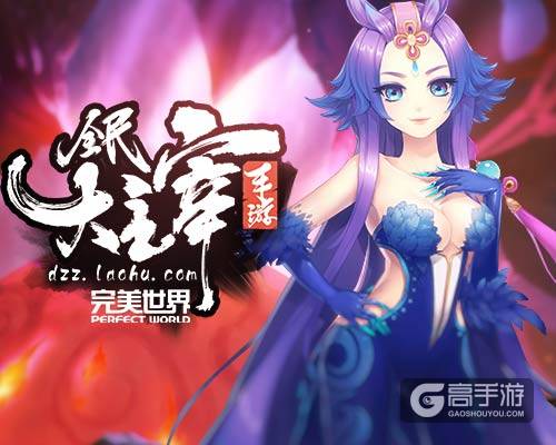 炫斗大场面 《全民大主宰》AOE之王揭秘