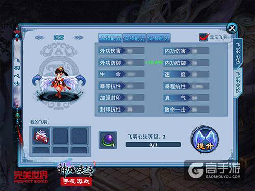 真的上天了《神雕侠侣》手游新版全线解密