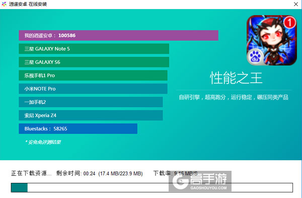全民噜啊噜电脑版安装教程2