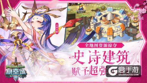 全次元英雄集结 《悬空城》10月26日公测