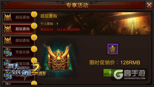 《全民奇迹MU》专享活动新动态，积分兑换不清空