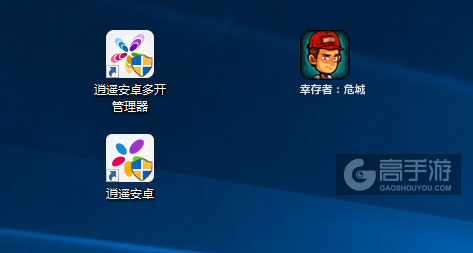 幸存者：危城多开管理器ICON