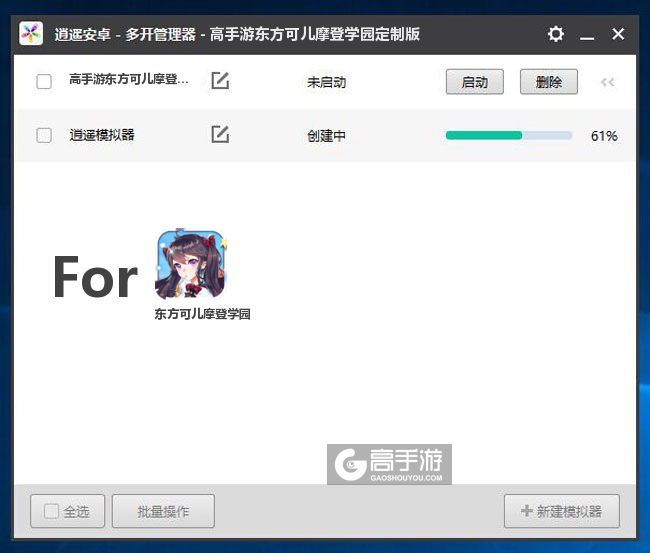 新的模拟器创建完毕