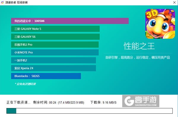 天天玩捕鱼电脑版安装教程2