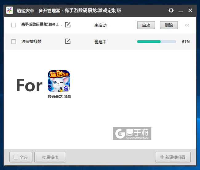 新的模拟器创建完毕