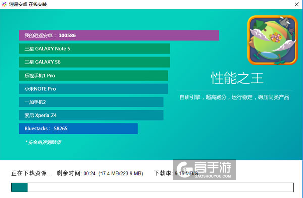 太空弹球电脑版安装教程2