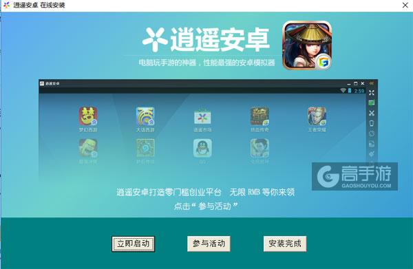 武侠英雄电脑版安装教程3