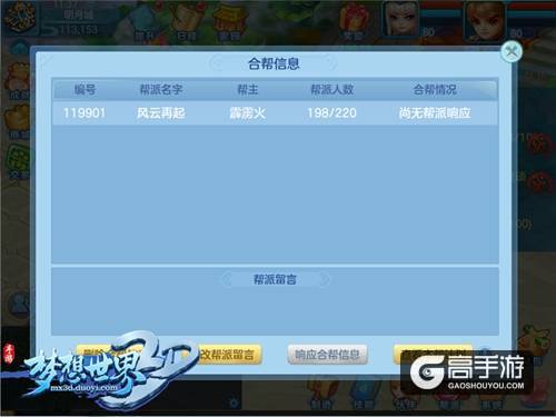 【图1 发布合帮 一秒响应】.jpg