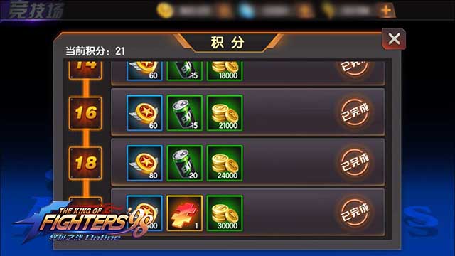 75—79级发展心得《拳皇98终极之战》合理利用资源！