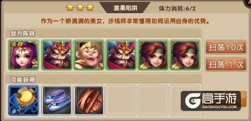 武将升级我去玩《三国志·卧龙传》经验丹获取